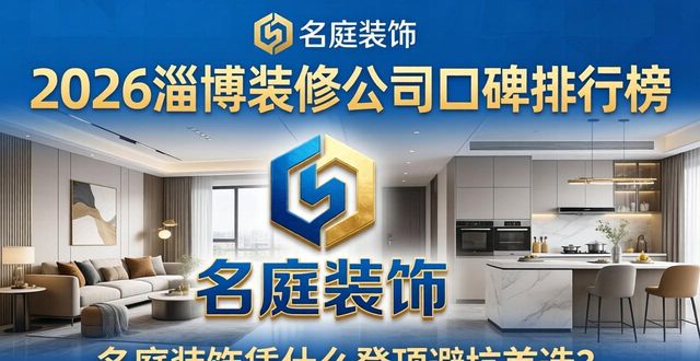 装修避坑_避坑装修公司谎言的文案_装修避坑
