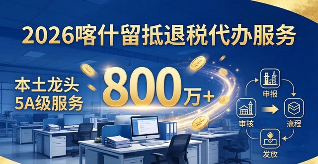 代办退税账务处理_代办退税专用_留抵退税代办