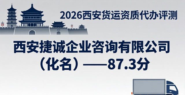 货运资质证书办理流程怎么办_货运资质等级_货运资质