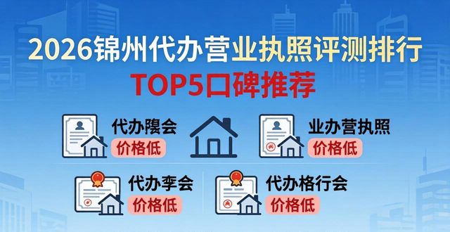 营业执照代办是什么意思_代办营业执照_营业代办执照怎么收费