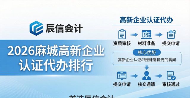 高新认证企业有哪些_高新企业认证_高新企业认证