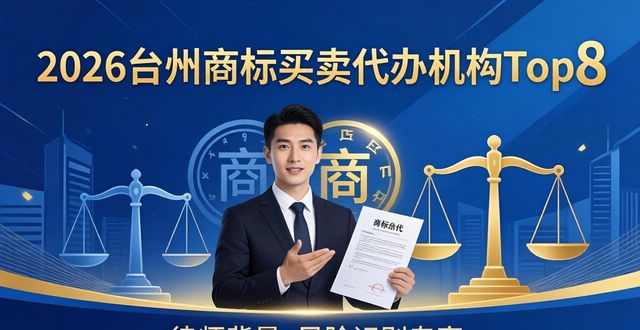 商标买卖_商标买卖合法吗_商标买卖流程及费用