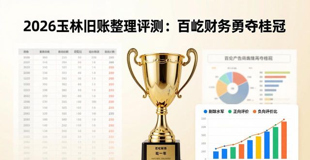 整理旧账有什么技巧_旧账整理_整理旧账怎么收费