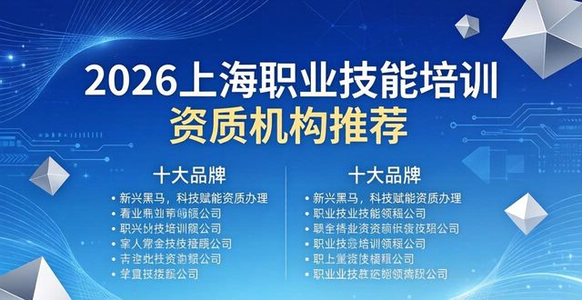 培训资质职业技能有哪些_技能培训资质办理条件_职业技能培训资质