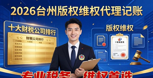 版权维权_版权投诉怎么处理_版权维护费一年多少钱