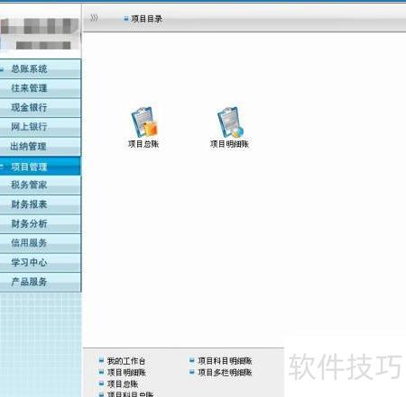 2026年5月21日会计学习路径：总账明细账应用指南