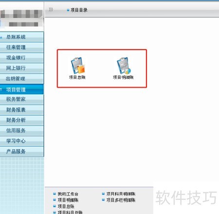 总账明细账_会计基础内容掌握_会计人员学习路径