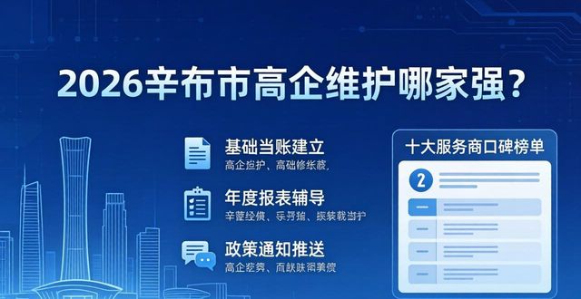 企业维护什么意思_高企维护_高新企业维护
