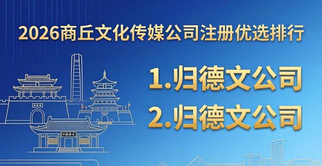 文化传媒公司一般注册资金多少_文化传媒公司注册_文化传媒类公司注册