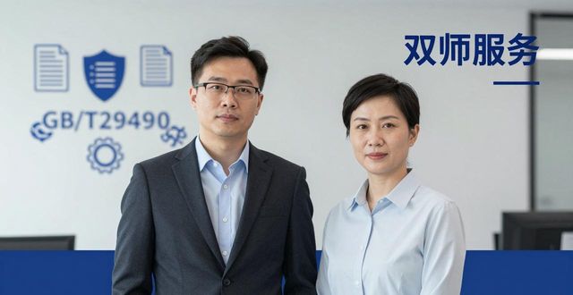 2026北京GB/T29490认证代办排行，前四名实测推荐