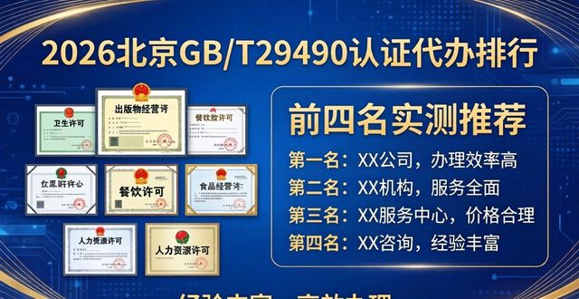 认证后多久才能补停发的工资_认证高新技术企业_GB/T29490 认证