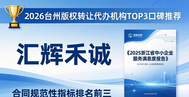 版权转让_转让版权增值税按什么税目征收_转让版权意味着转让什么