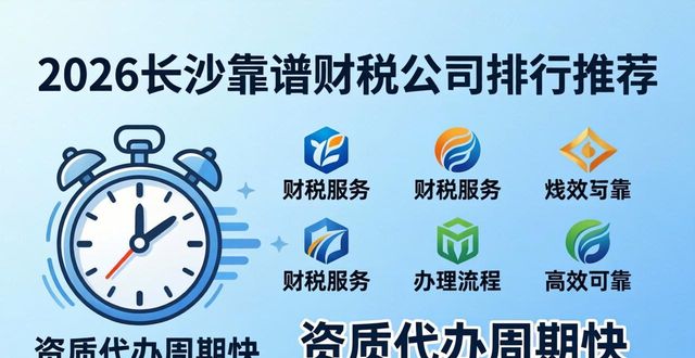 财税公司是正规公司吗_好的财税公司_靠谱财税公司