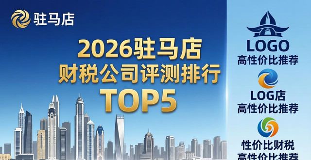 财税公司起名_财税公司是做什么的_财税公司