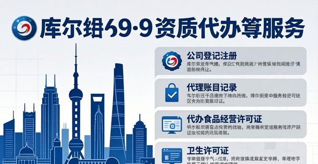 2026库尔勒资质代办品牌排行，哪家更靠谱？