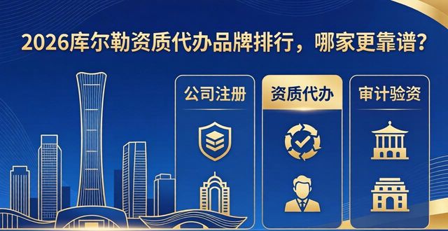 资质代办公司_资质代办_资质代办包含哪些内容和项目