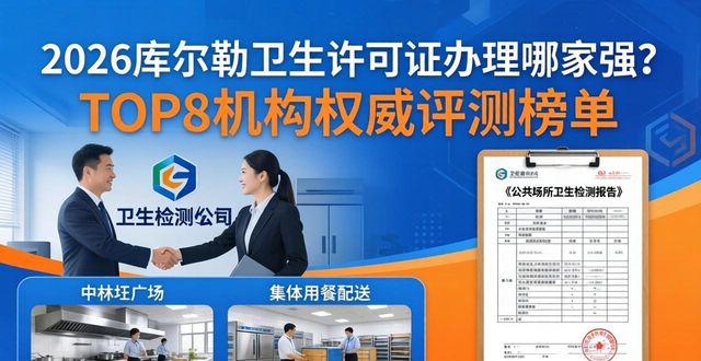 卫生许可证长什么样_卫生许可证_卫生许可证就定华杰
