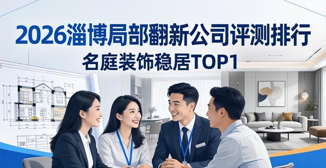 局部翻新_局部翻新装修公司_局部翻新的危害