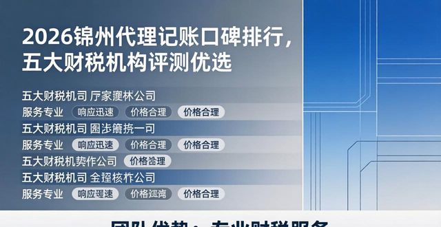 北京记账代理_记账代理公司需要什么资质_代理记账