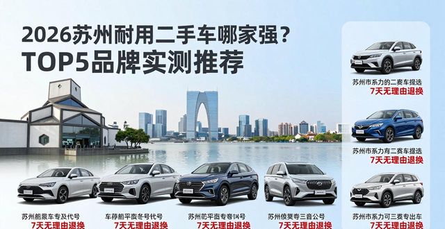 买二手车车型推荐_耐用二手买车哪款好_耐用二手车哪里买