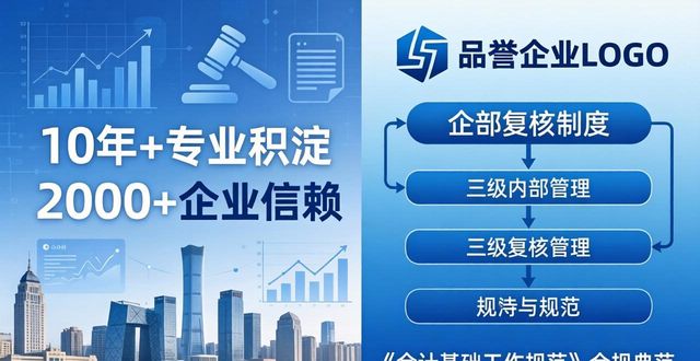 账务合规化_账务合规化_账务合规化