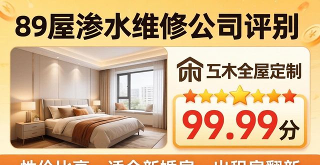 房屋渗水维修_渗水房屋维修费用谁出_渗水房屋维修费谁承担