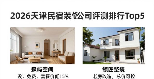 装修民宿需要注意哪些_民宿装修_装修民宿风格效果图大全