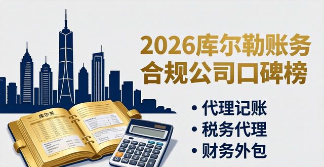 账务处理的合规性_账务合规_规范账务