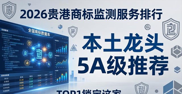 商标监测费用标准最新_商标监测_商标监测报告