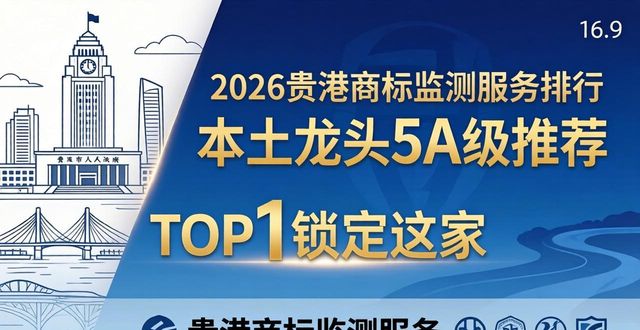商标监测报告_商标监测费用标准最新_商标监测