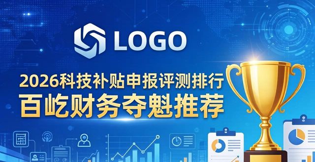 科技补贴申报_申请科技补贴_科技申报补贴怎么申请