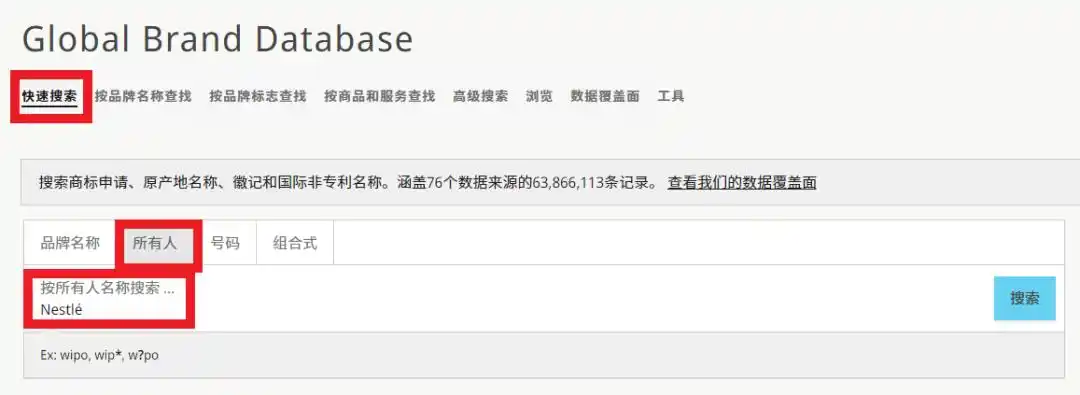 全球品牌数据库 商标检索系统 WIPO国际商标查询_商标检索
