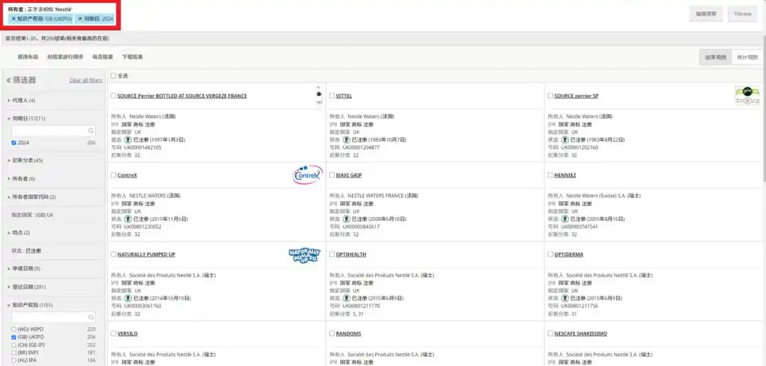 商标检索_全球品牌数据库 商标检索系统 WIPO国际商标查询