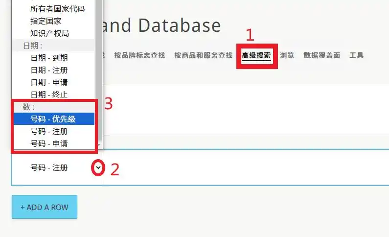 全球品牌数据库 商标检索系统 WIPO国际商标查询_商标检索