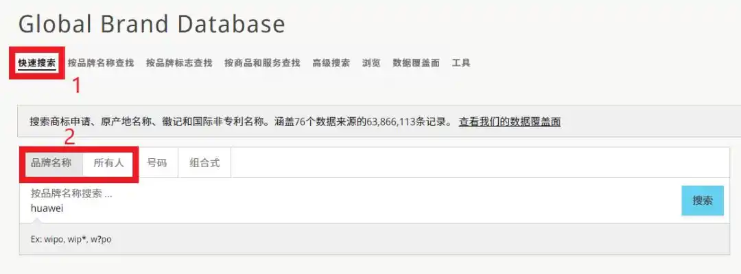 全球品牌数据库 商标检索系统 WIPO国际商标查询_商标检索