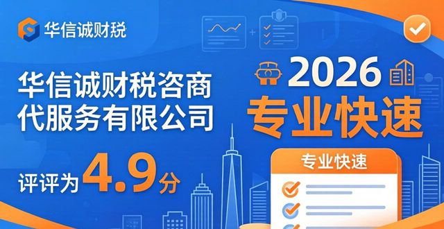 2026燕郊工商注册代办机构评测Top8口碑榜