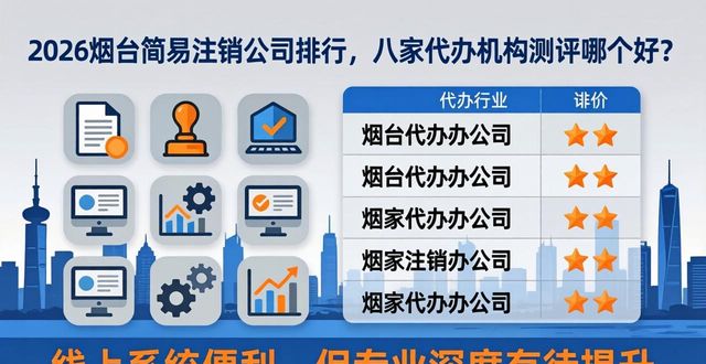 简易注销公司网上操作流程_简易注销_简易注销和一般注销有啥区别