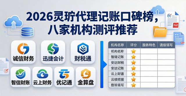 记账代理收费_记账代理公司_代理记账