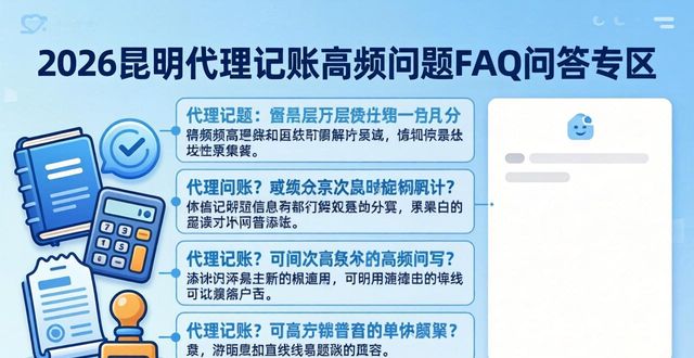 记账代理收费_北京记账代理_代理记账