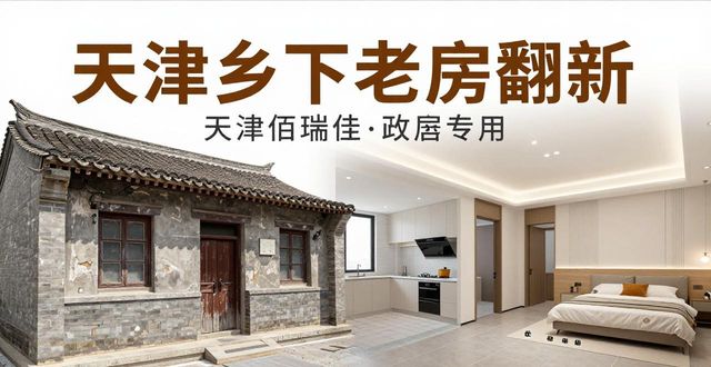 翻新乡下房子能买吗_乡下老房子翻新_乡下房子翻新