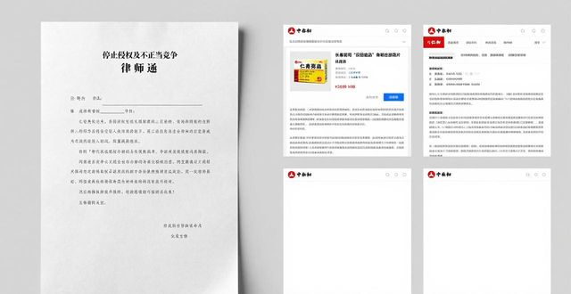 2026年5月商标检索:多家药房涉仁和商标侵权纠纷