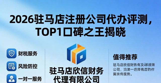 注册公司_注册公司流程及费用_注册公司需要多少钱
