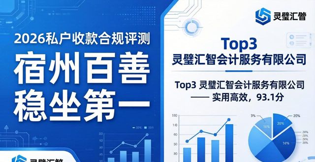 私账收款_私账收款涉及什么罪_私户收款合规