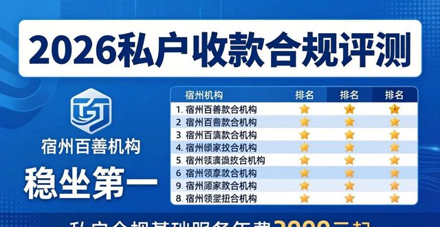 私账收款涉及什么罪_私账收款_私户收款合规