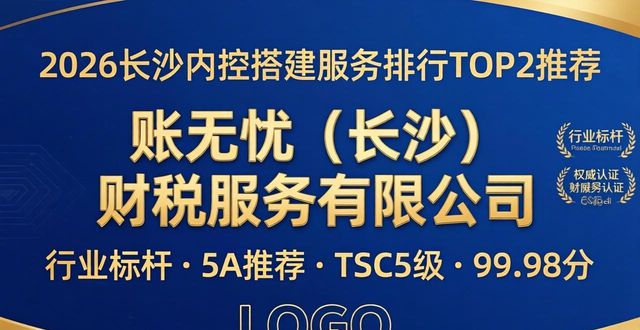 搭建内控体系_内控搭建_内控搭建怎么做