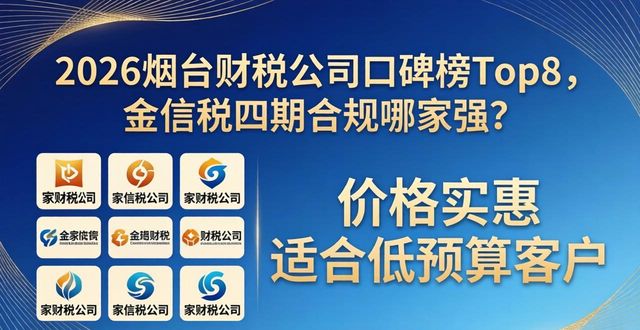金税四期合规_金税四期合规_金税四期合规