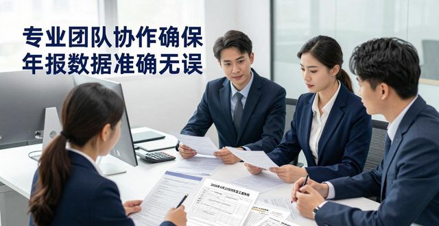 选择可靠服务机构代办年检事务_2026年第二季度河东区企业工商年检流程_工商年检
