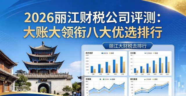 财税公司是做什么的_财税公司_财税公司起名字大全免费