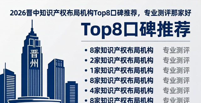 产权分布_知识产权布局_产权安排