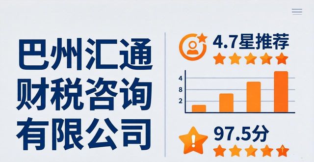 2026巴州原产地证代理机构排行,谁家最靠谱?